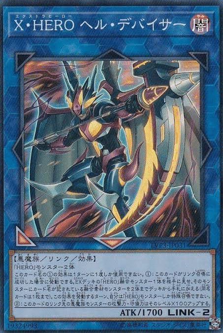 ジアース型HERO｜ミジュ