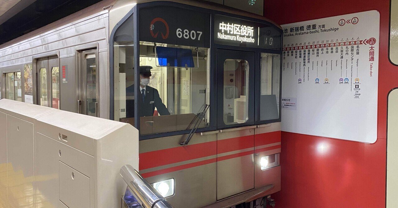 【閲覧数199】国鉄 行先板 表)名古屋 裏)宮崎 所属 ヤコ(都城駅) 閲覧数199】国鉄 行先板 表)名古屋 裏)宮崎 所属 ヤコ(都城駅