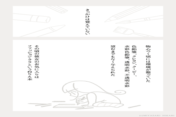 イラスト 漫画まとめ 絵 Sawa Note Inc