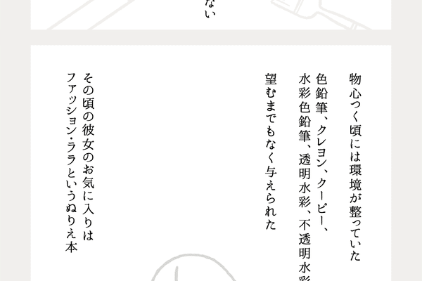 イラスト 漫画まとめ 絵 Sawa Note Inc イラスト 漫画まとめ 絵 Sawa Note Inc