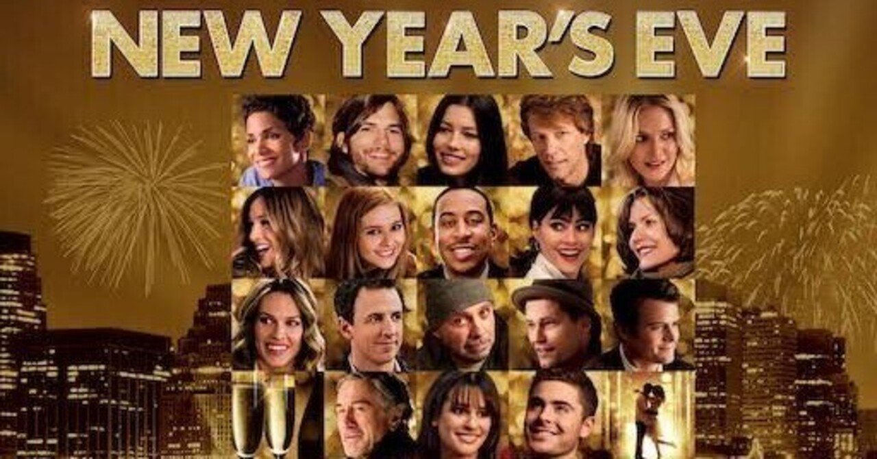 12月31日は「ニューイヤーズ・イブ」。|よっしぃ