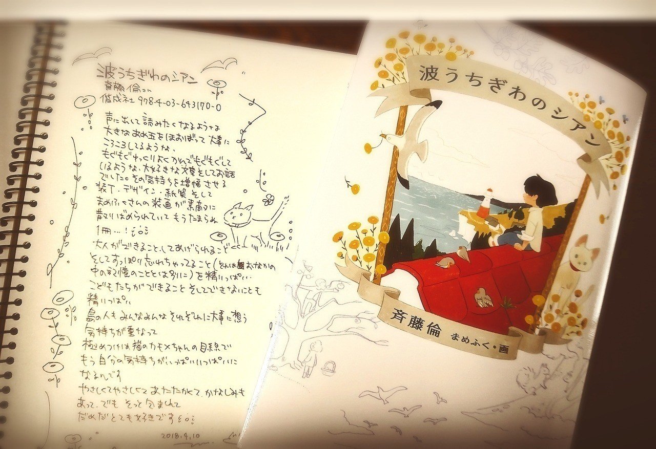 16 18読んだ本 もとやままさこ Note