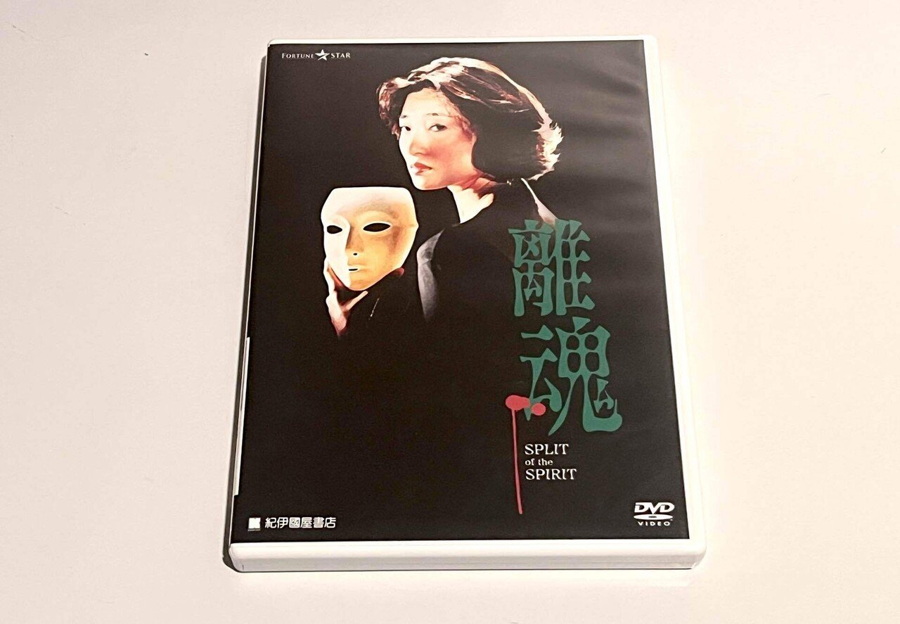 激ヤバ希少作品‼️未DVD『ギニーピッグ2 血肉の華』VHSスプラッター