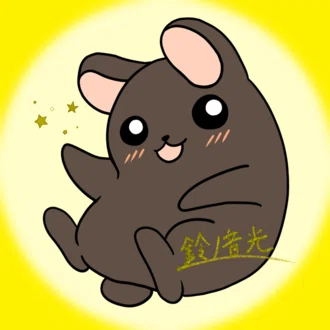 鈴ノ音 光（すずのね ひかり）