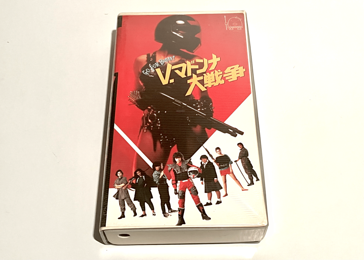 2022年に購入した廃盤・レアVHS/DVD/Blu-rayベスト10選｜宙輝 HIROKI