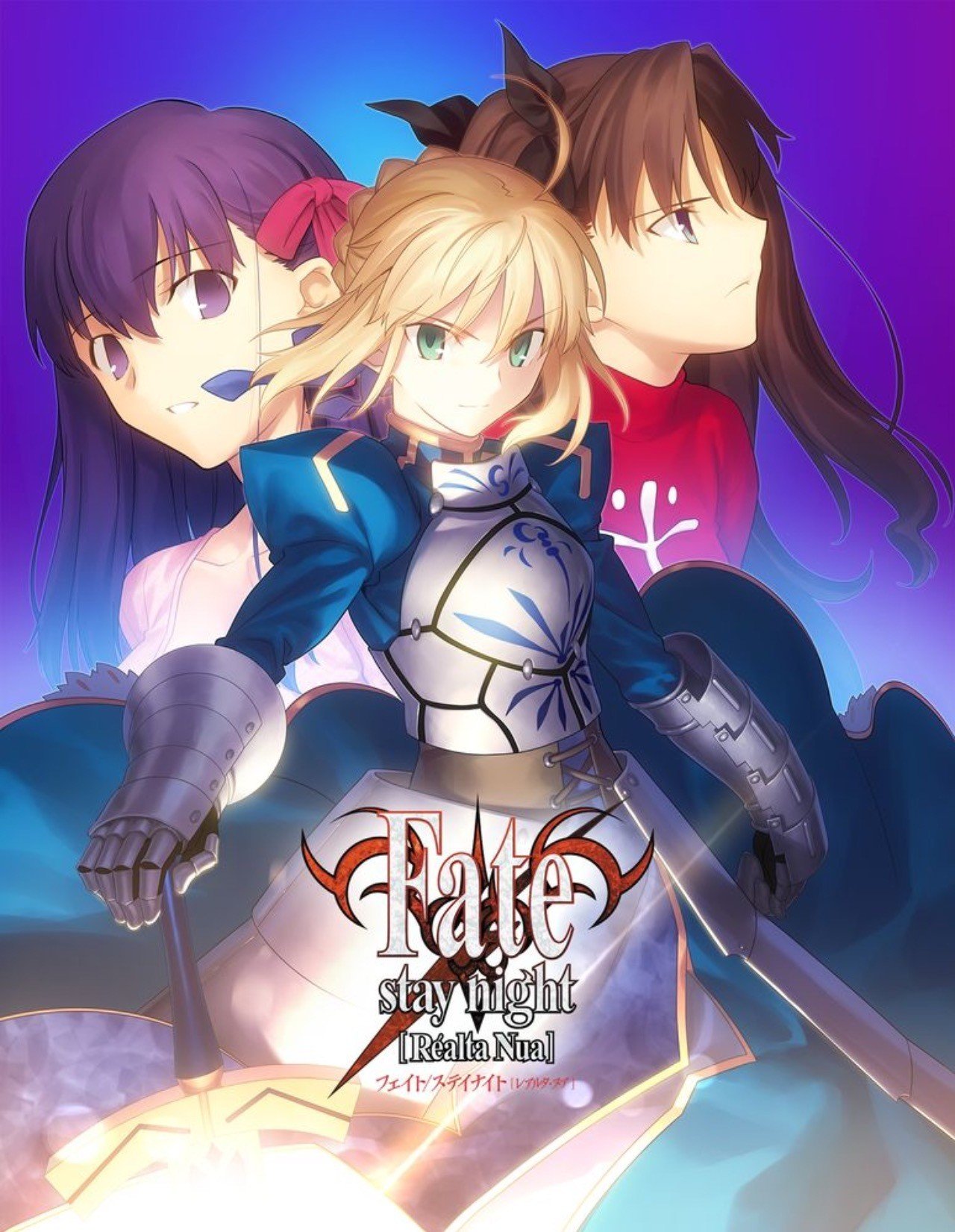 ネタバレなし 生きているのが辛いなら Fate Stay Night をやってくれ 逸見 灯里 Note ネタバレなし 生きているのが辛いなら Fate Stay Night をやってくれ 逸見 灯里 Note