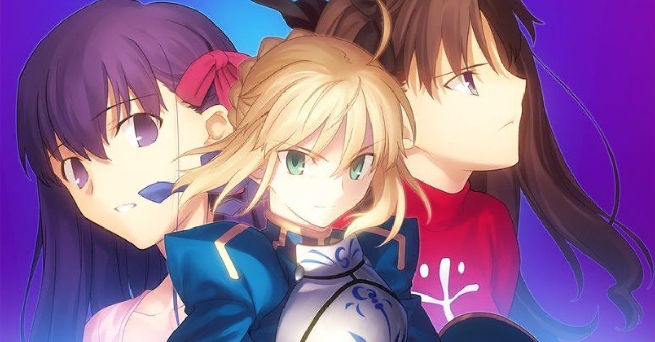 ネタバレなし 生きているのが辛いなら Fate Stay Night をやってくれ 逸見 灯里 Note