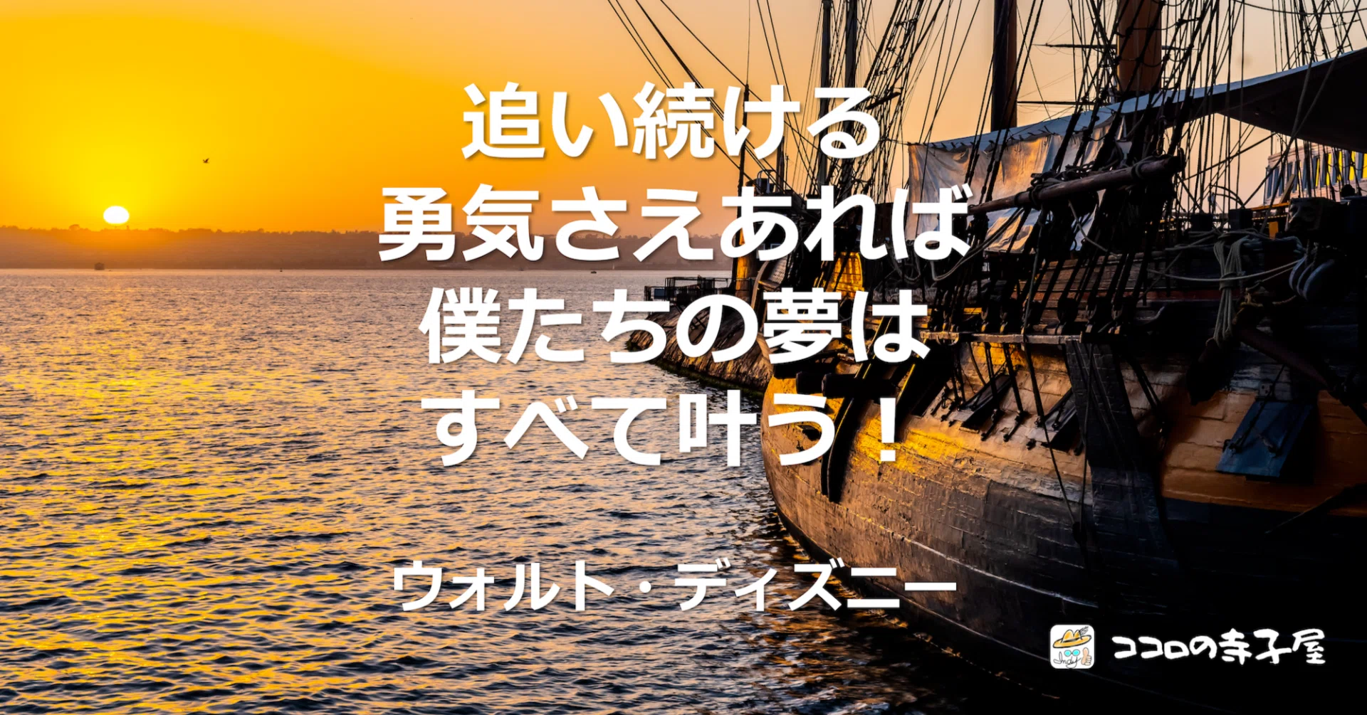 夢を追い続けよう 追い続ける勇気さえあれば 夢は叶う 名言画像198 Indy Nakanishi インディなかにし Note