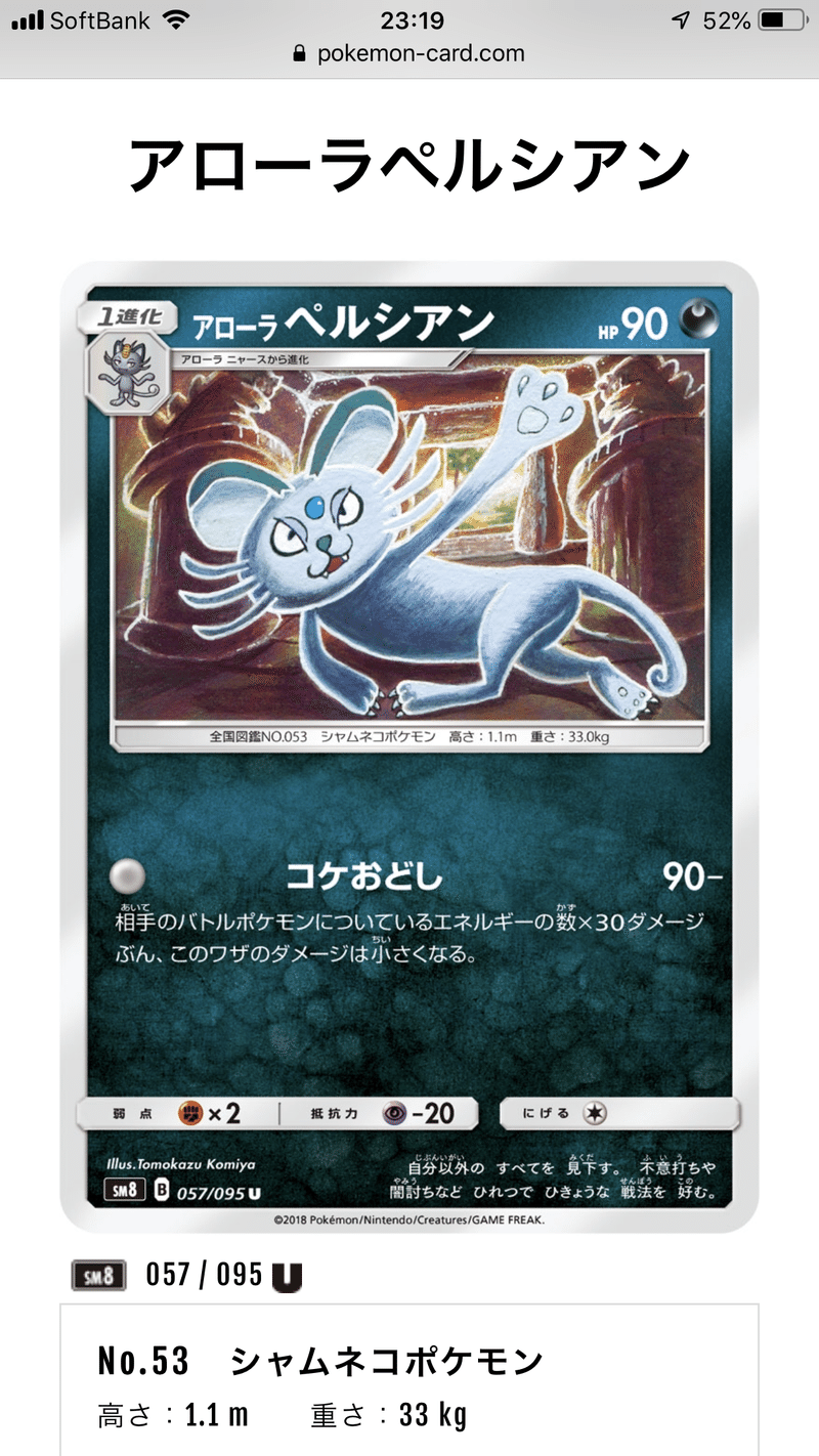 詰めポケカ 第４回 再チャレンジ はっしー Note