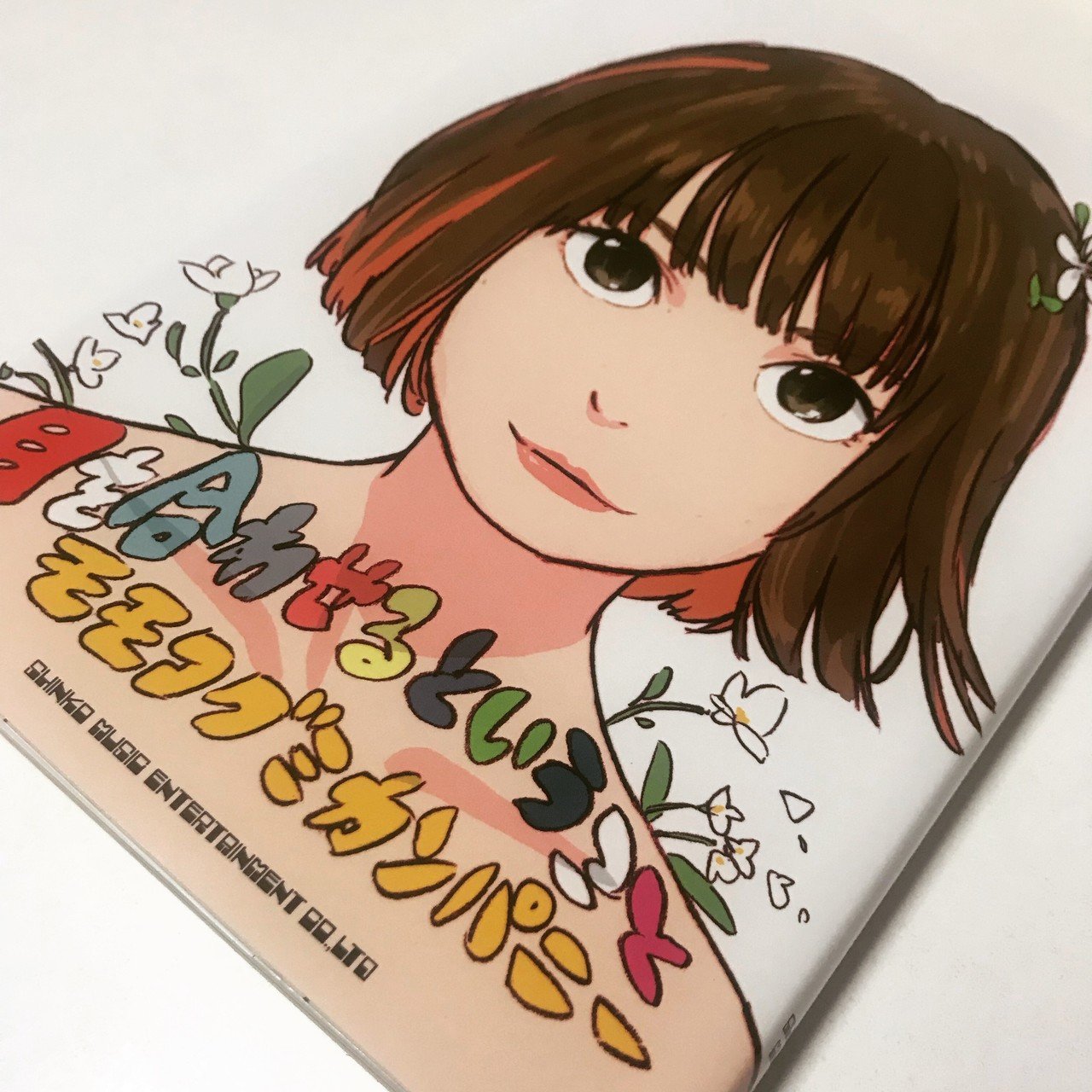 Bishのメンバーであるモモコグミカンパニーの 目を合わせるということ を読んだ 一気に 自分でもハマってるなぁと思う Yusaku Note Bishのメンバーであるモモコグミカンパニーの 目を合わせるということ を読んだ 一気に 自分でもハマってるなぁと思う Yusaku Note