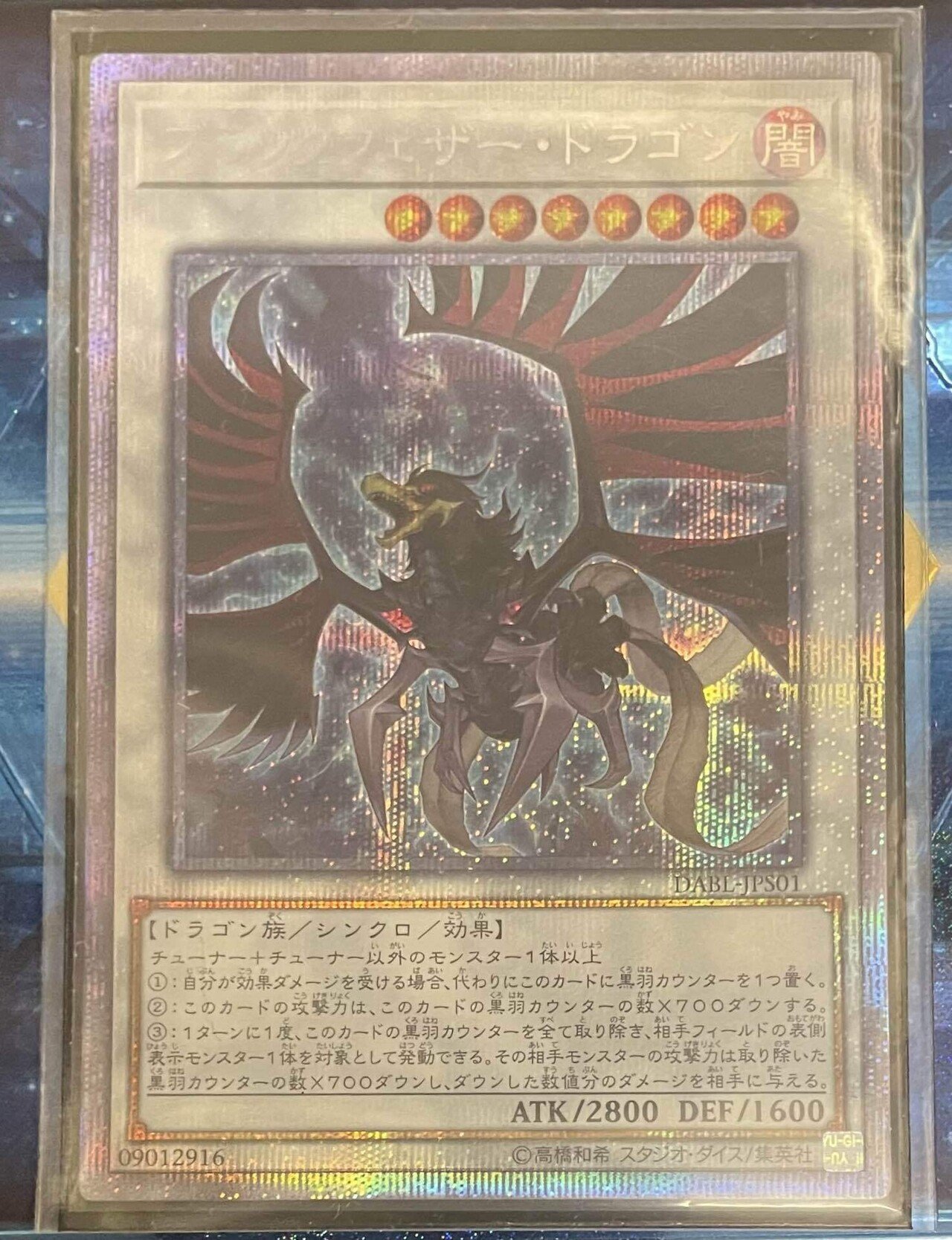 Amazon.co.jp: 遊戯王カード QCCP-JP141 ブラックフェザー