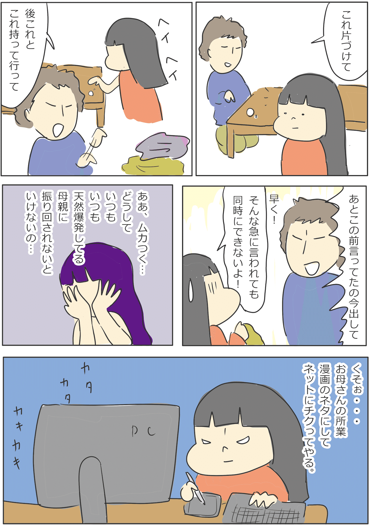 始めたきっかけ1