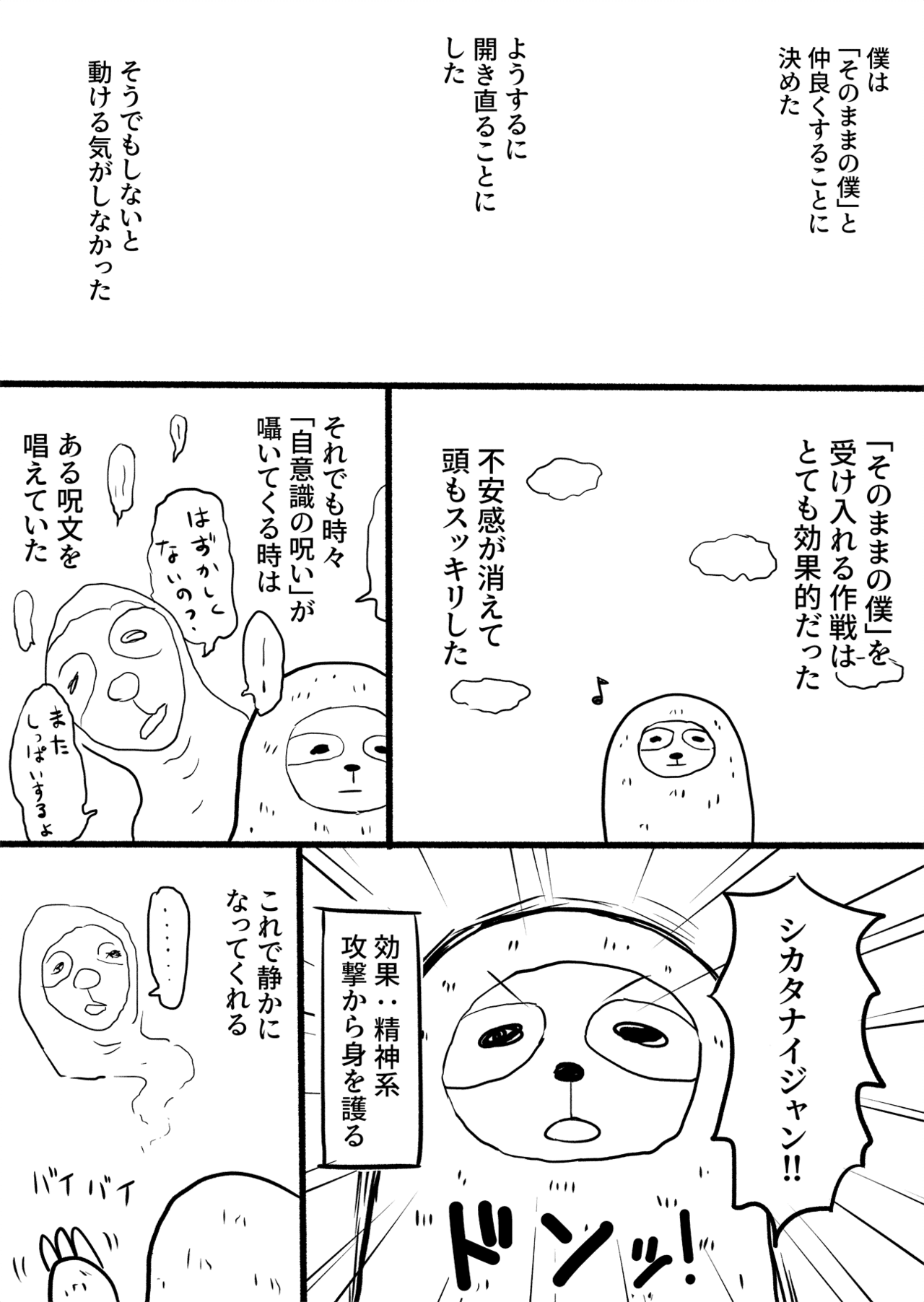 コミック_描くようになったきっかけ_005