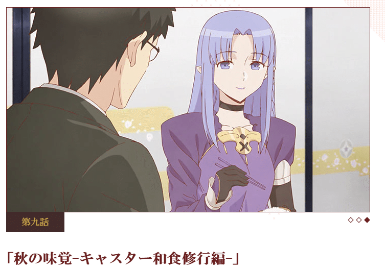 Fateで受けた傷はfateで癒せ 衛宮さんちの今日のごはん アニメ ツナ缶食べたい 伝書鳩p Note Fateで受けた傷はfateで癒せ 衛宮さんちの今日のごはん アニメ ツナ缶食べたい 伝書鳩p Note