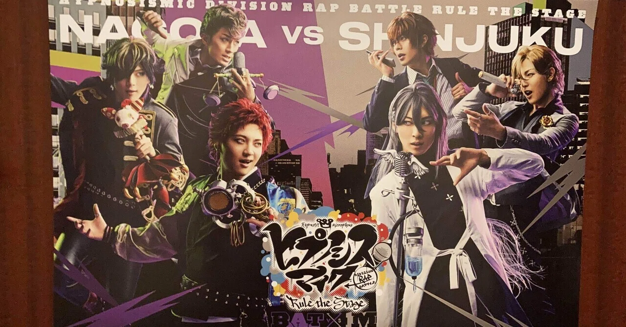 ヒプステ ナゴヤ リングライト他 まわさ