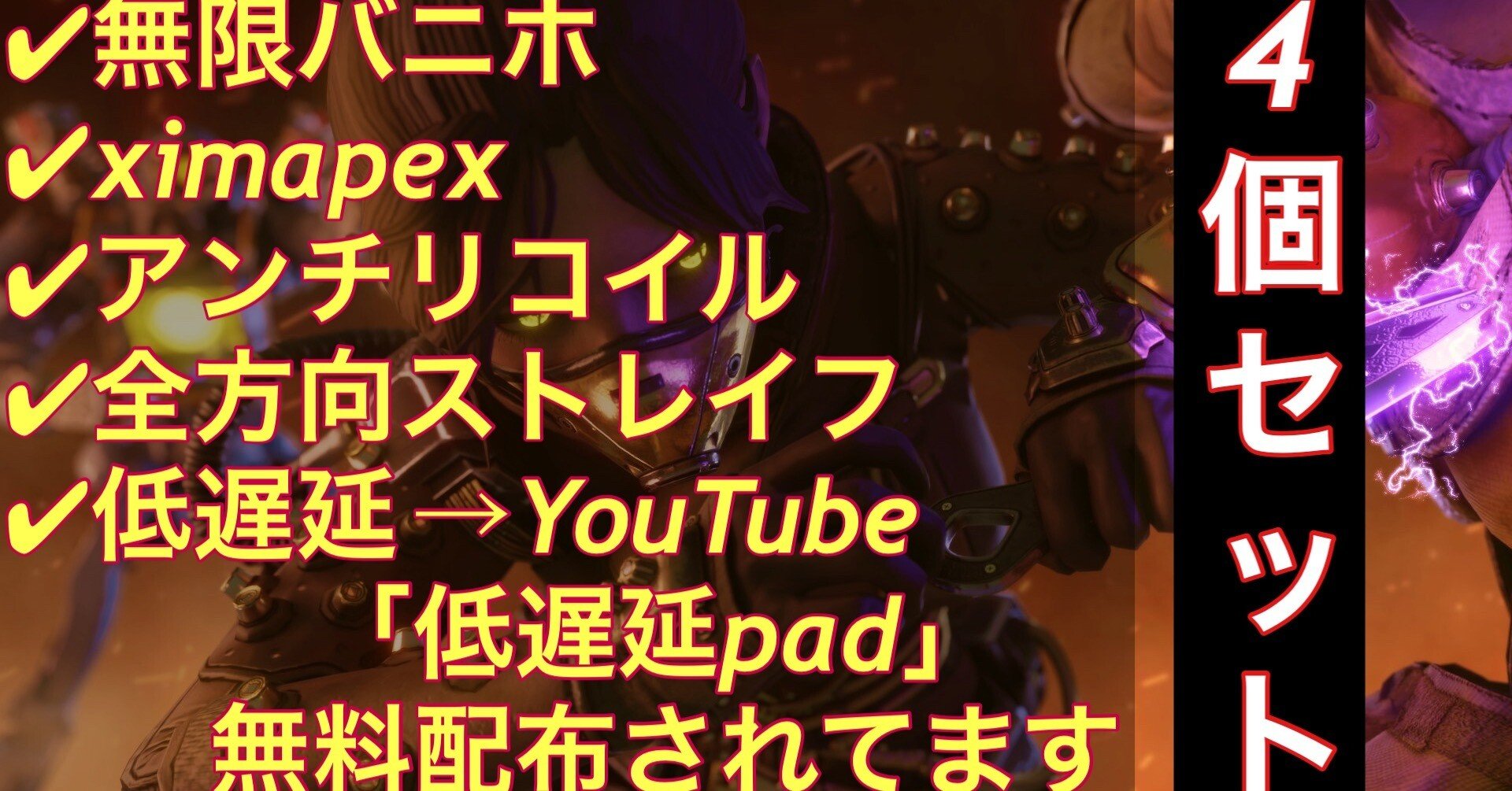 最強極悪4点セット‼️|LGximapex|note