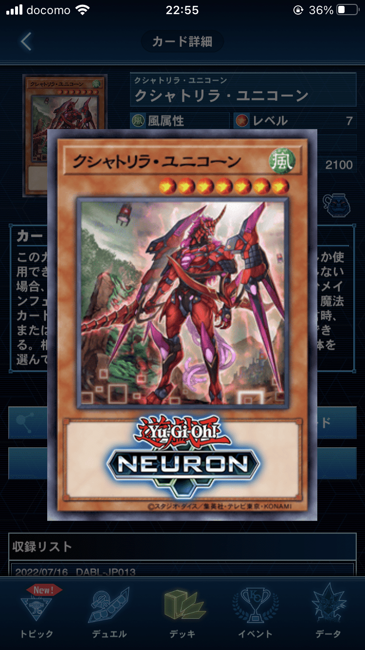 キトカロス禁止…新制限ティアラメンツ！with烙印｜シトロン