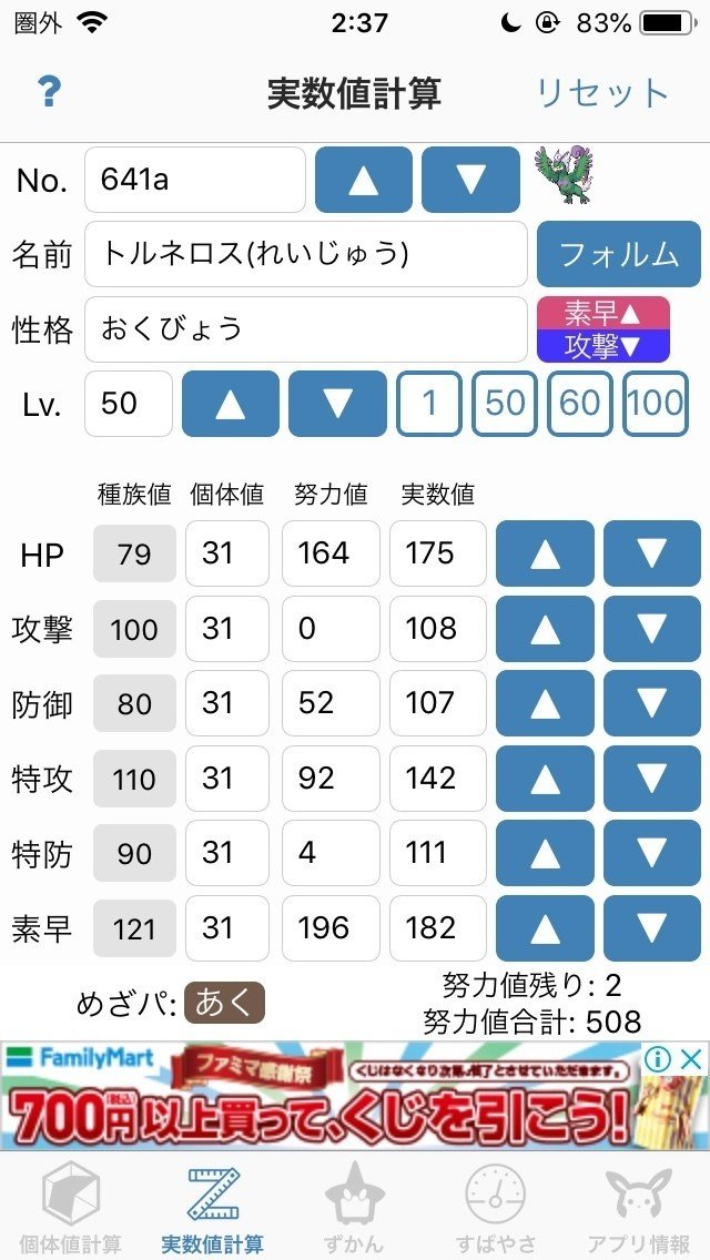 チョッキ霊獣トルネロス トイレ Note チョッキ霊獣トルネロス トイレ Note