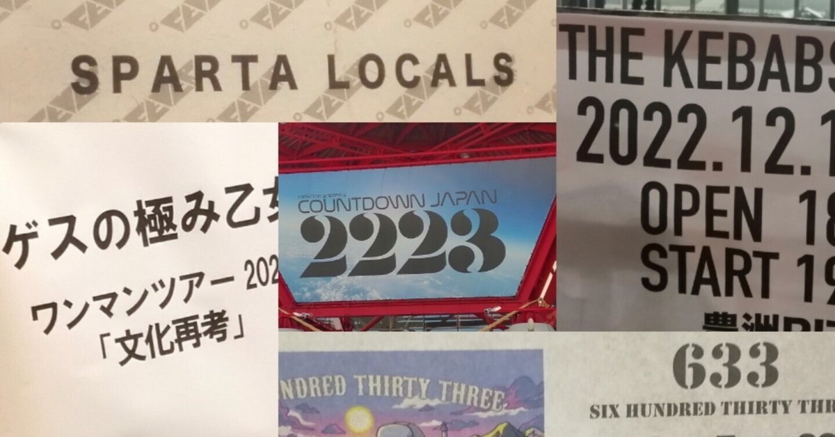 ミッシェルガンエレファント 「ロッキンブルース」vol.19～54