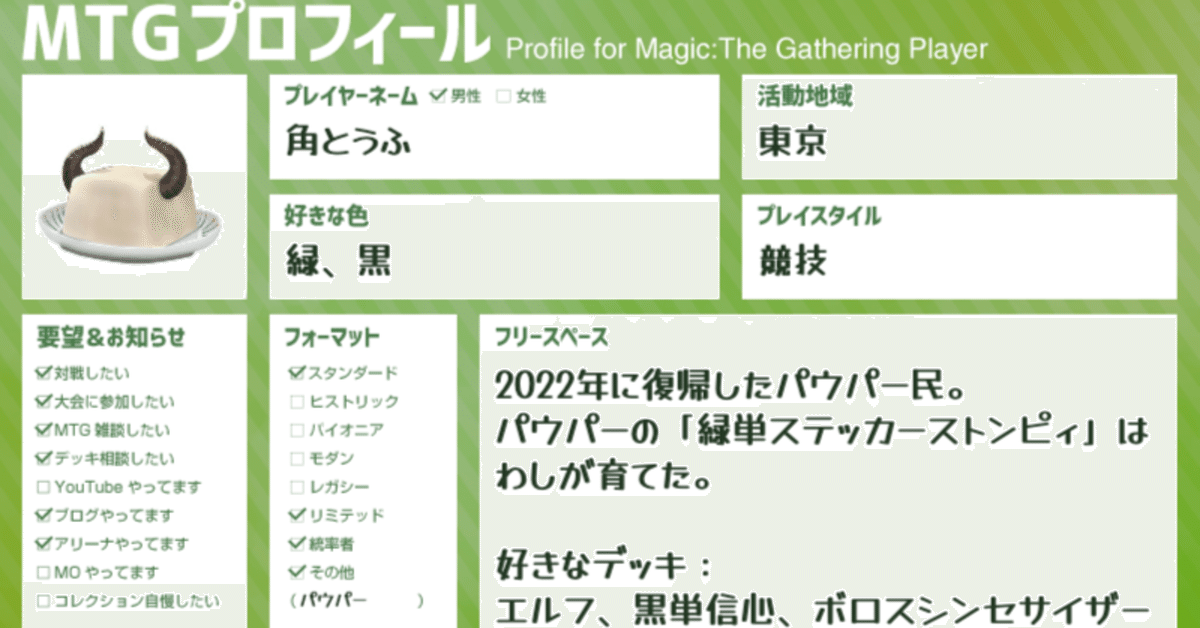 MTG パウパー デッキ等まとめ 引退 MTG パウパー デッキ等まとめ 引退
