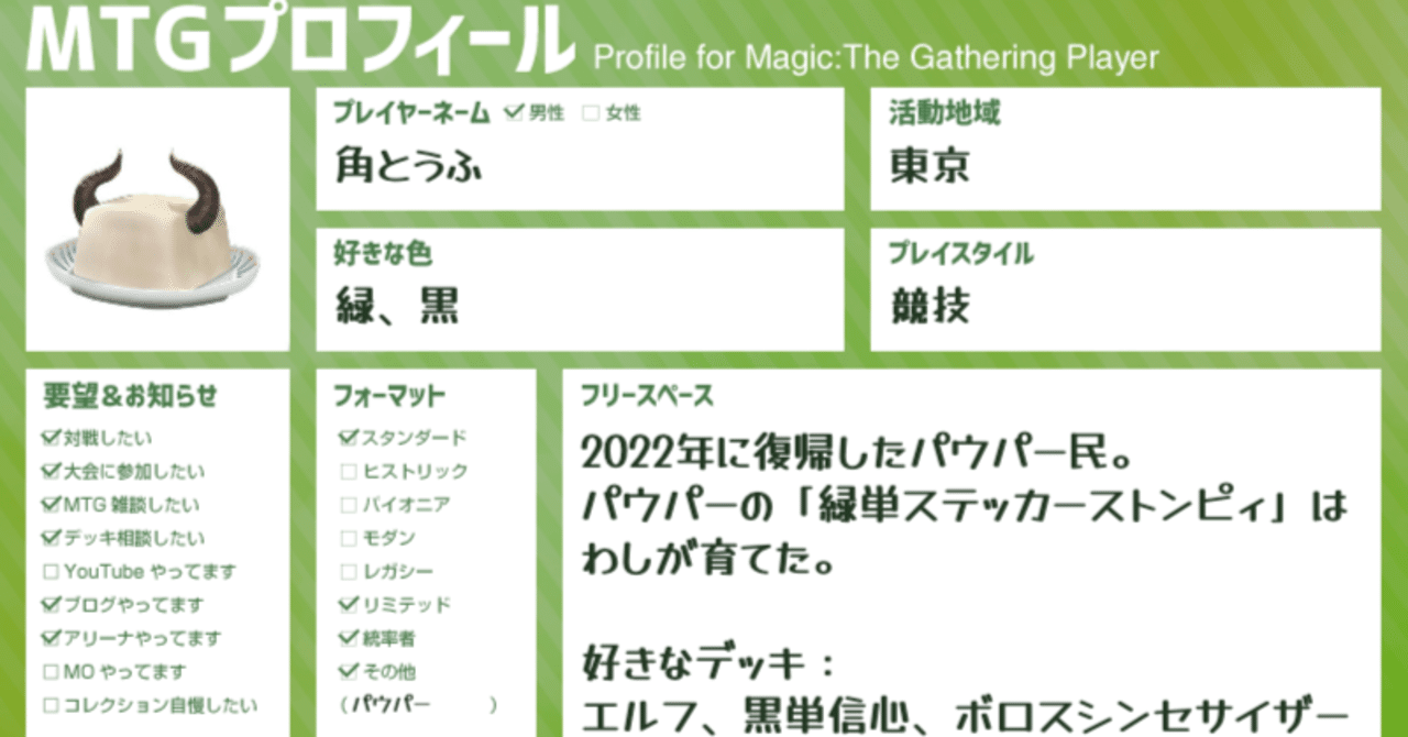 MTG:Pauper】 2022年パウパー振り返り・戦績まとめ (2022.6〜2022.12