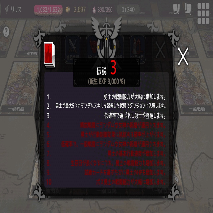 Buildの思い出 ダンジョンメーカー 伝説攻略 ハン Note