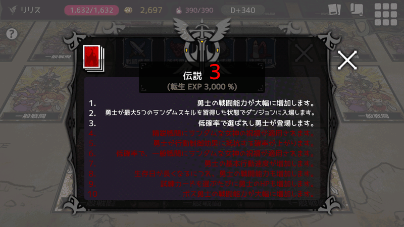 Buildの思い出 ダンジョンメーカー 伝説攻略 ハン Note