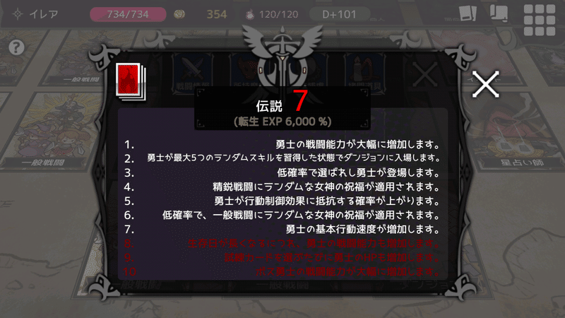 Buildの思い出 ダンジョンメーカー 伝説攻略 ハン Note