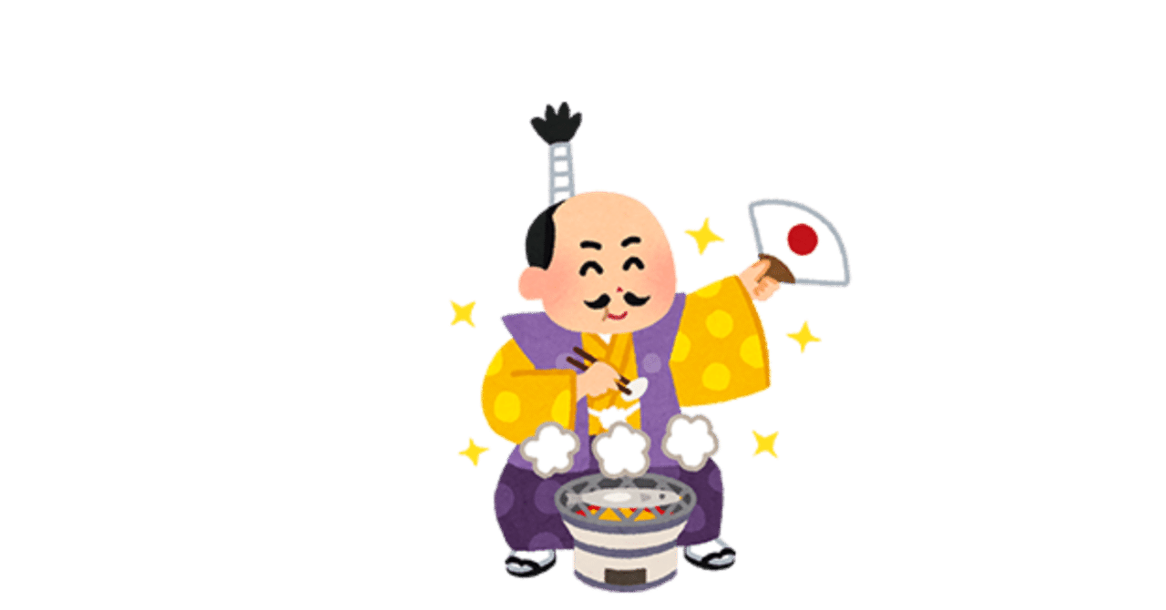 100文字で落語 目黒のさんま パプリカ Note