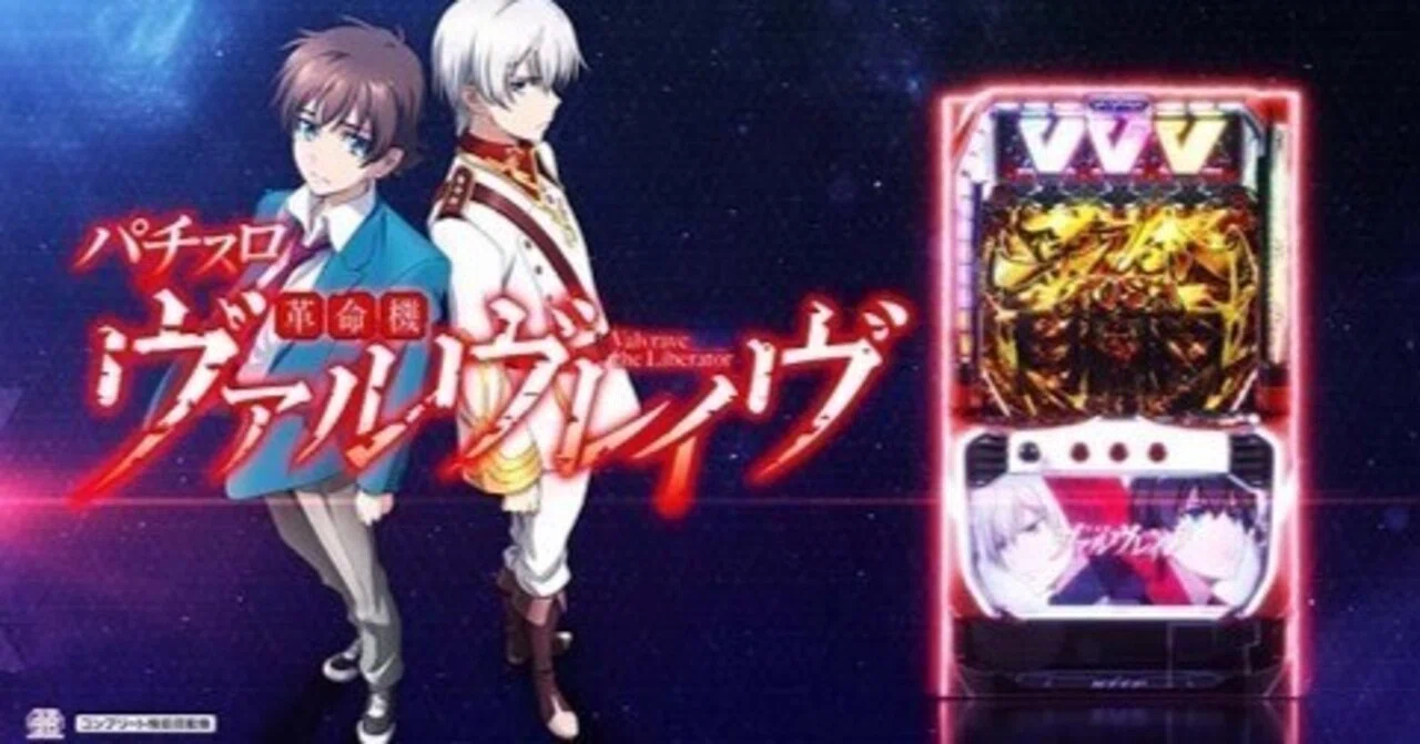 パチスロヴァルヴレイヴ プロだけが知っているハイエナの極意 モード