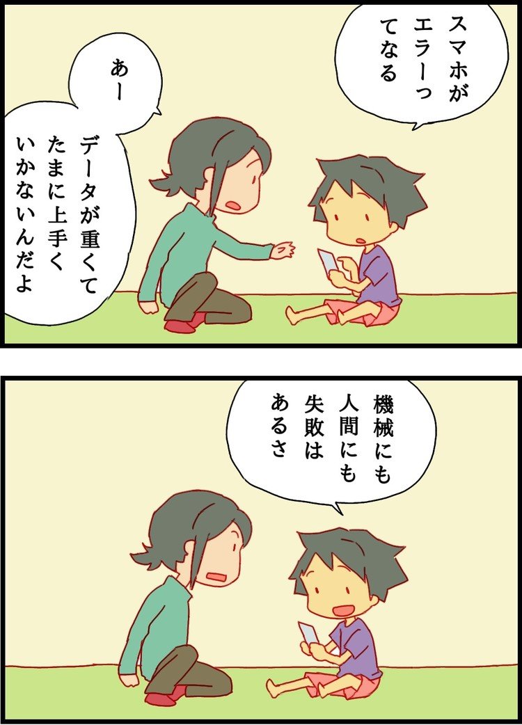 なにに対しても前向き