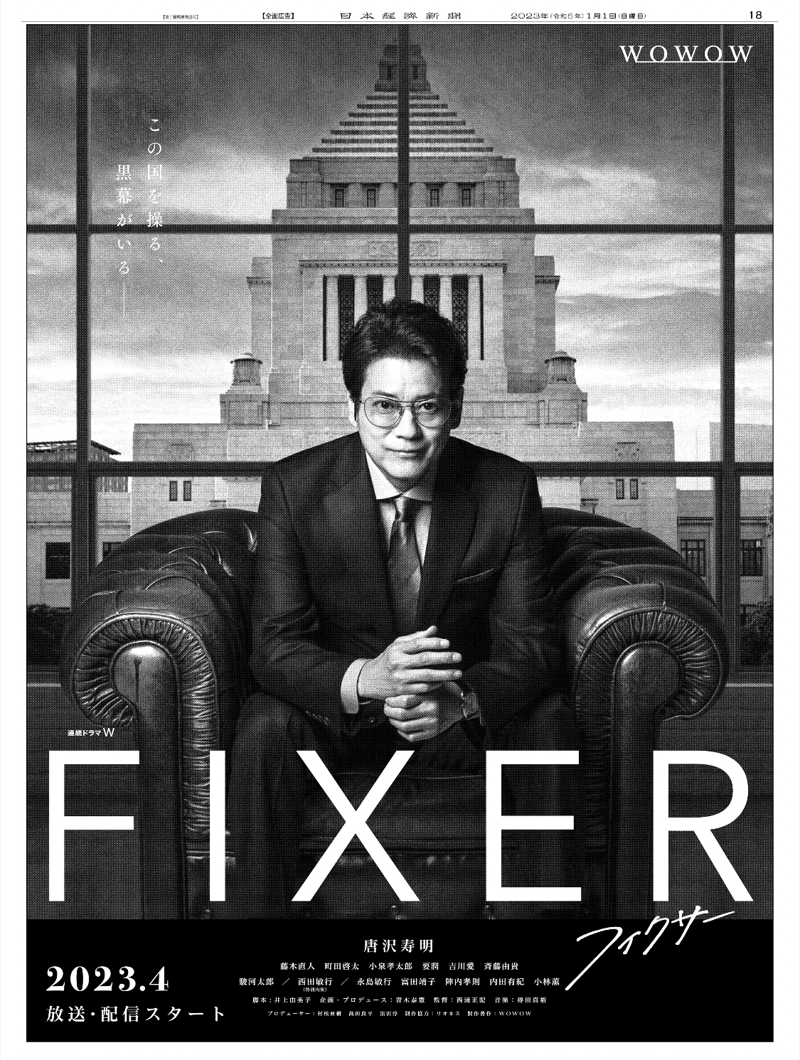 新聞広告総覧1〜4巻セット 嗚呼花の応援団 全巻セット 嗚呼!花の応援団 【コミックセット】 |本