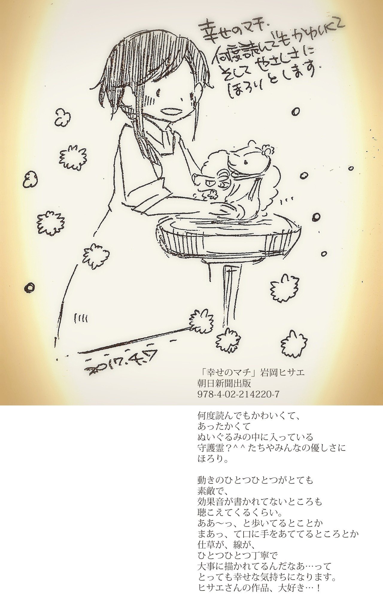 16 18読んだ本 もとやままさこ Note