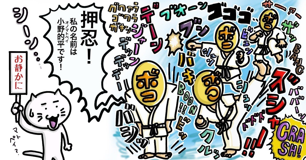 21 日本の食とオノマトペ イトウタカオ Note