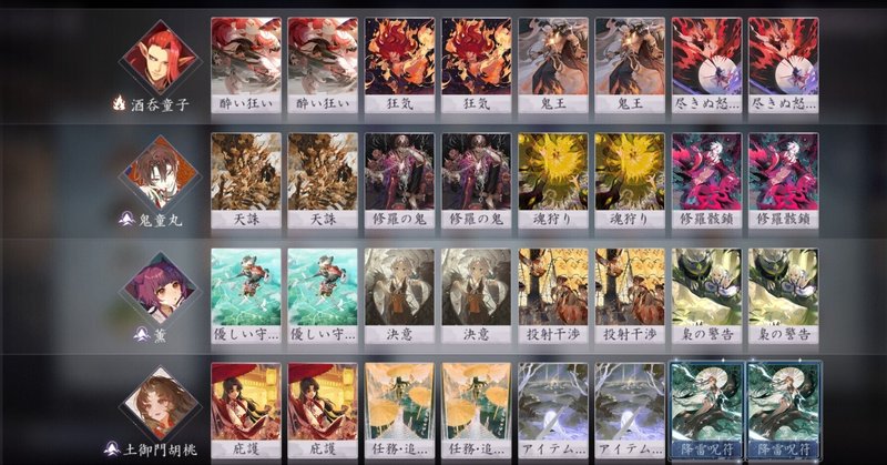 初心者向けデッキ解説】最安価デッキ(百鬼異聞録) - 百鬼異聞録 初心者向けデッキ解説】最安価デッキ(百鬼異聞録) - 百鬼異聞録
