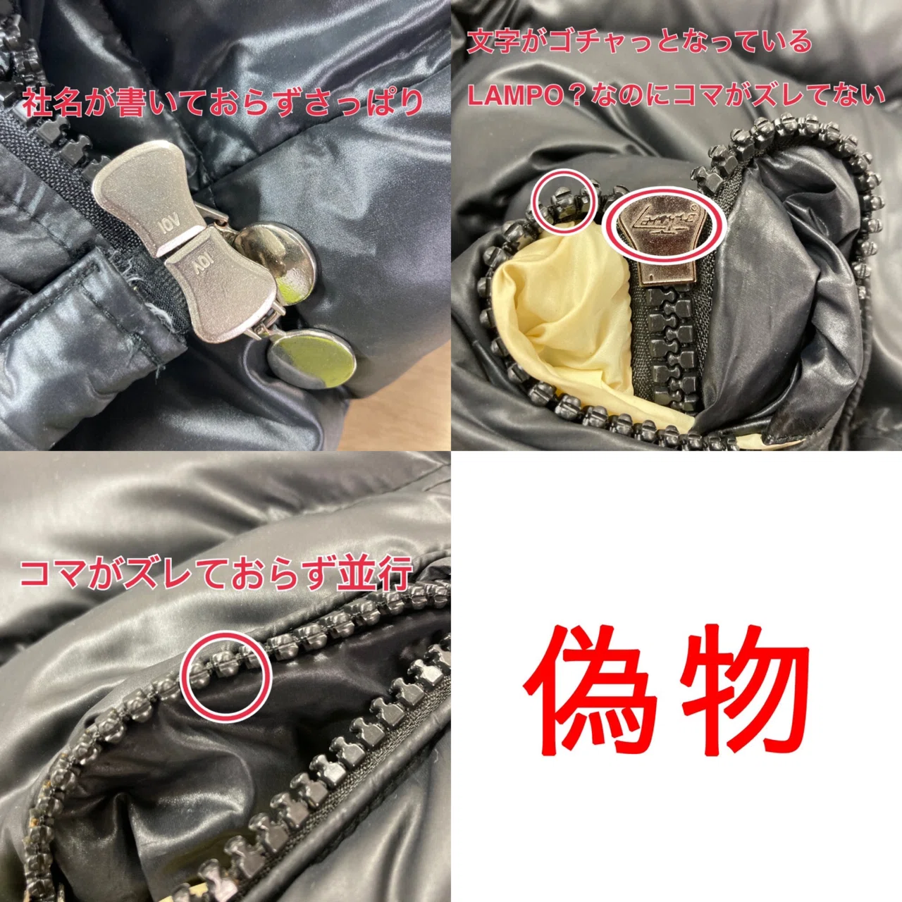 誰でもできちゃう、モンクレールの偽物を見抜く方法！完全攻略ガイド 