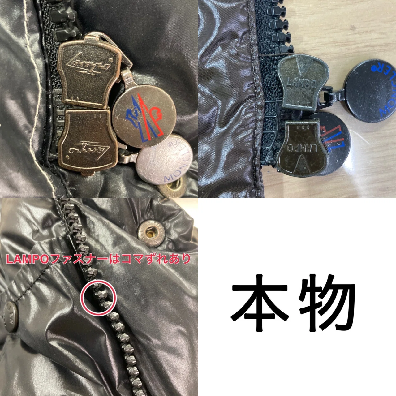 誰でもできちゃう、モンクレールの偽物を見抜く方法！完全攻略ガイド 