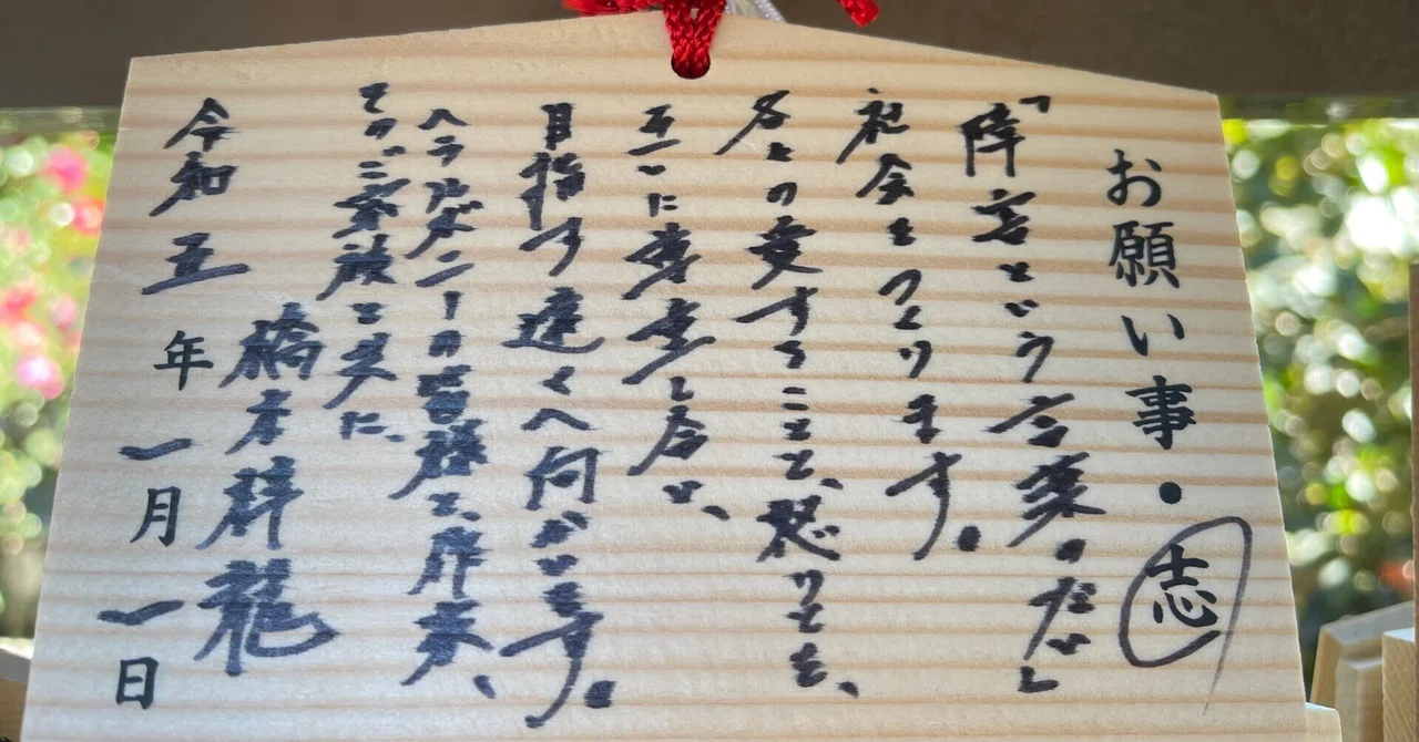 見出し画像