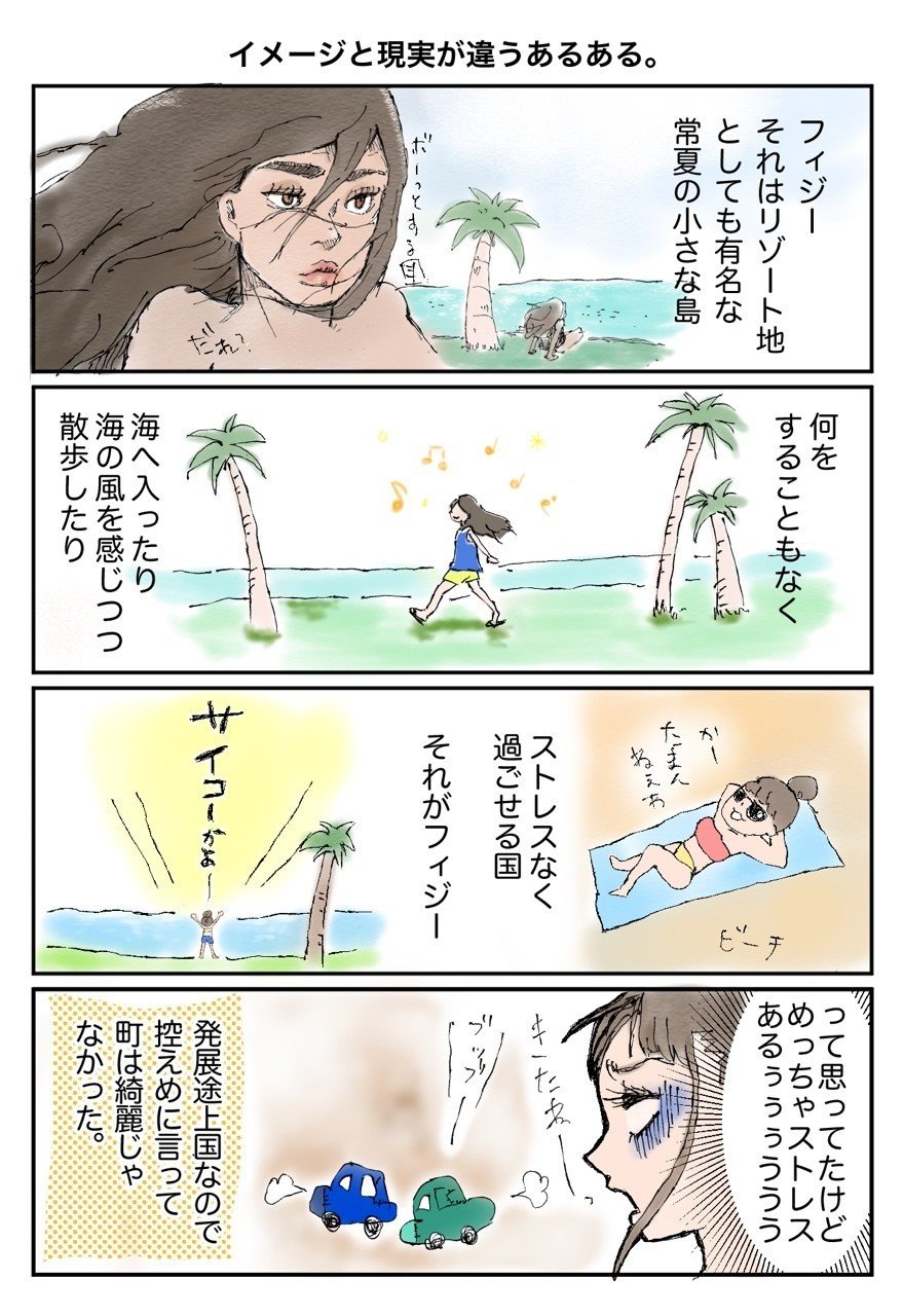 イメージと現実違うあるある むー子 Note イメージと現実違うあるある むー子 Note