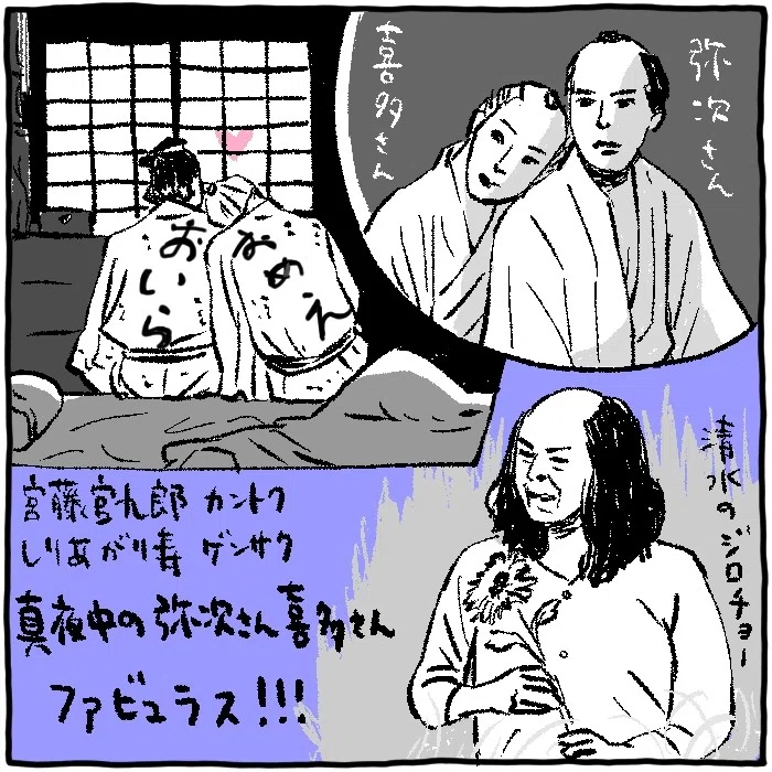 真夜中の弥次さん喜多さん(初回限定生産) Amazon.co.jp: 真夜中の弥次