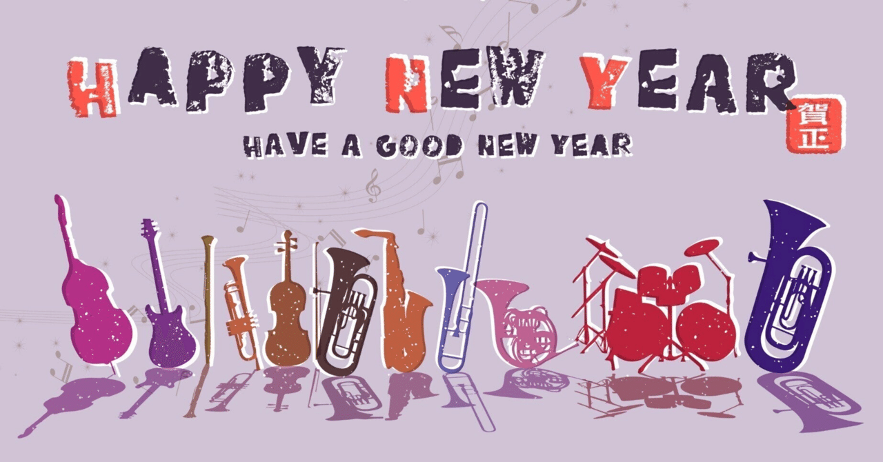 明けましておめでとうの意味 まゆ 元mayu Note 明けましておめでとうの意味 まゆ 元mayu Note