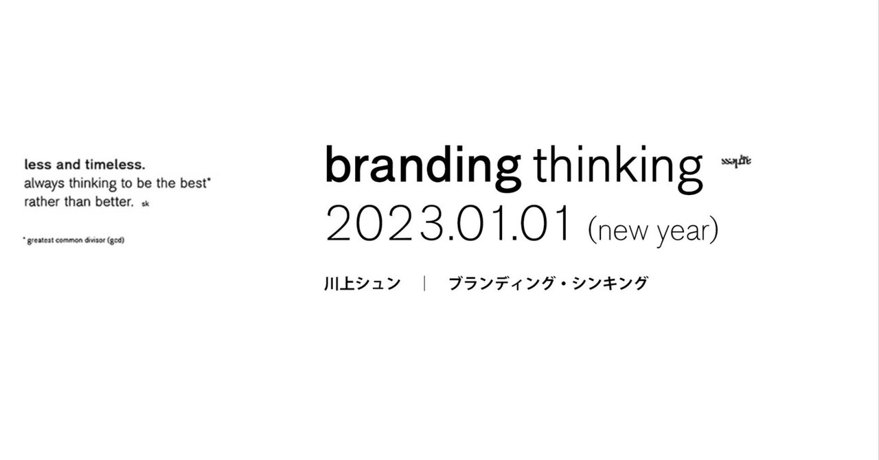 2023.01.01. 抱負