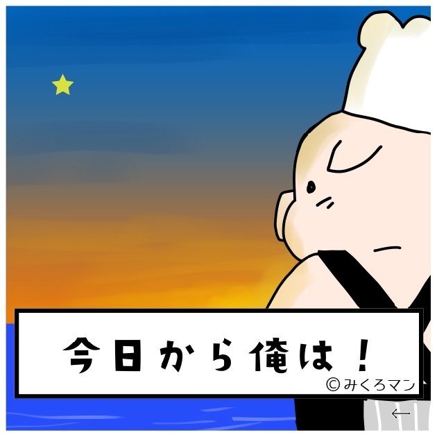 イラスト 店長 Micromanr32 Note