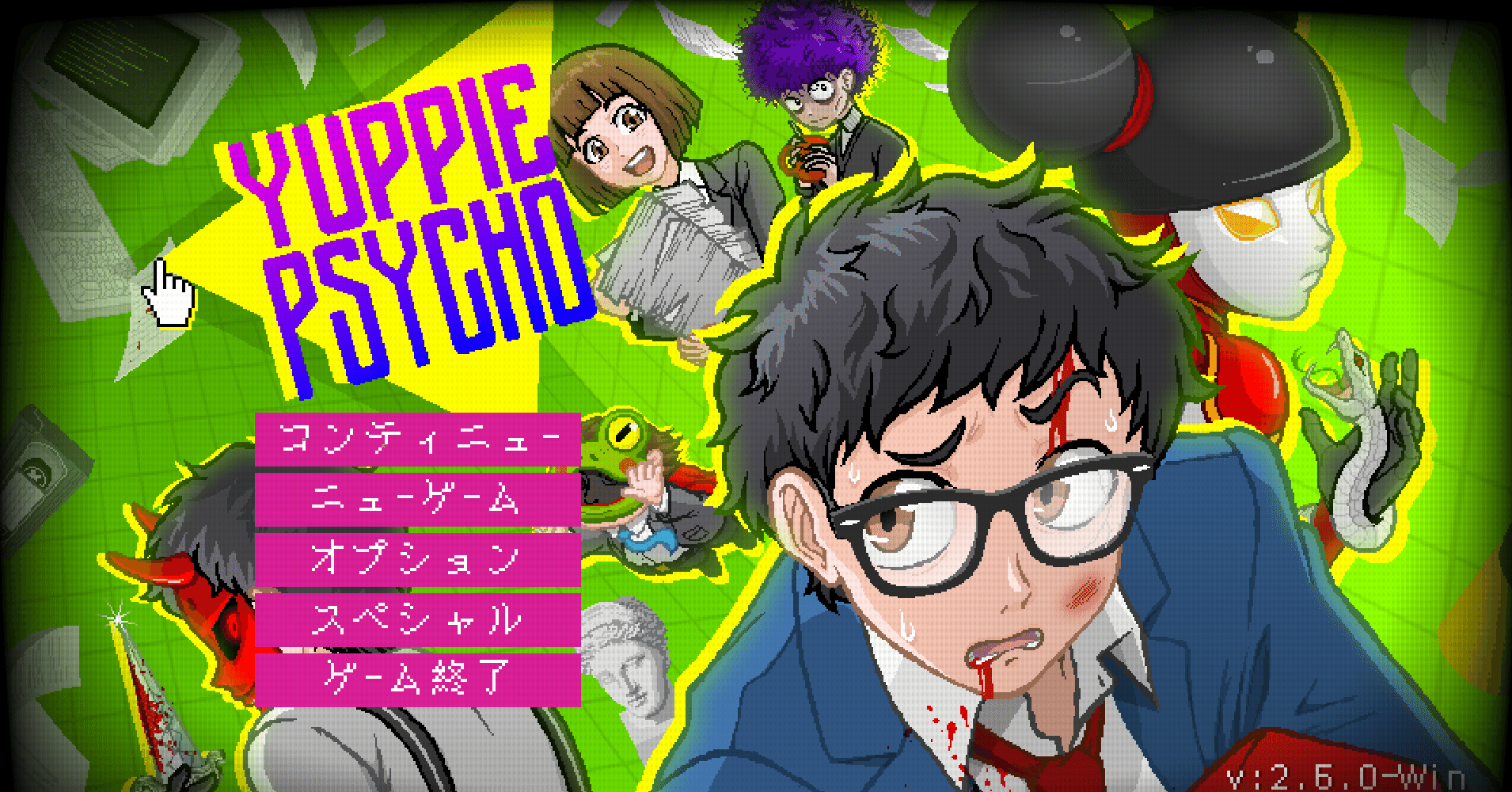 ゲーム「Yuppie Psycho」感想｜はずき