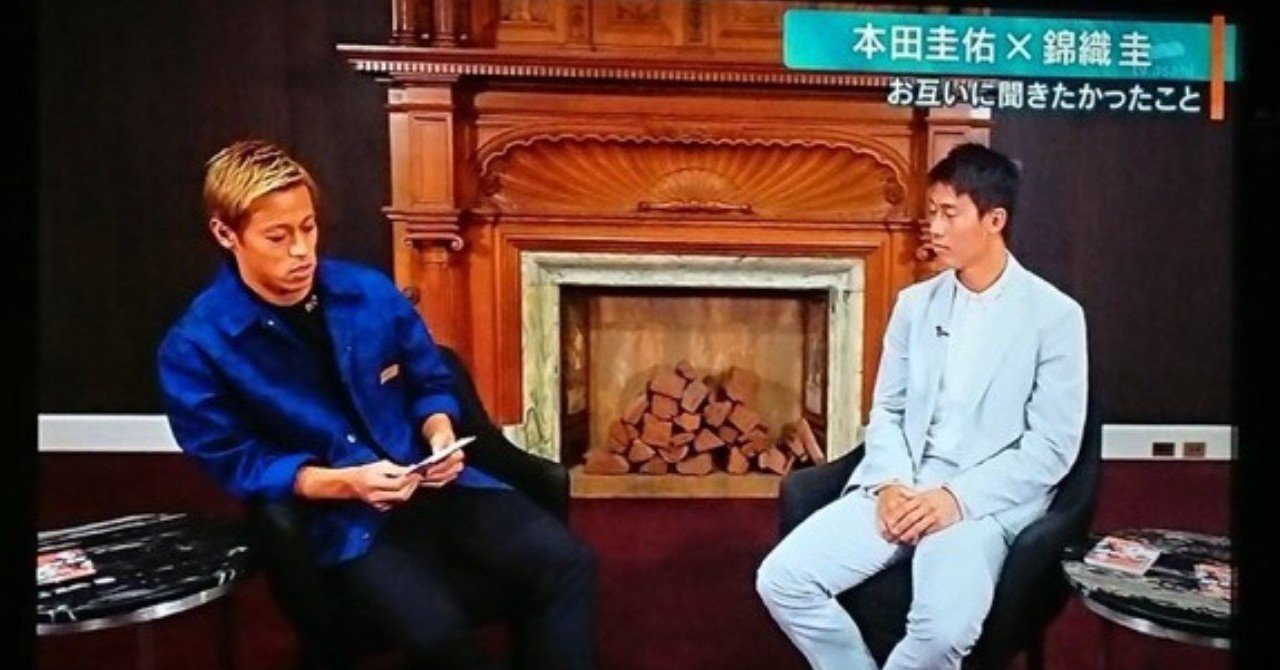 25 本田圭佑 中田英寿 対談 動画 25 本田圭佑 中田英寿 対談 動画