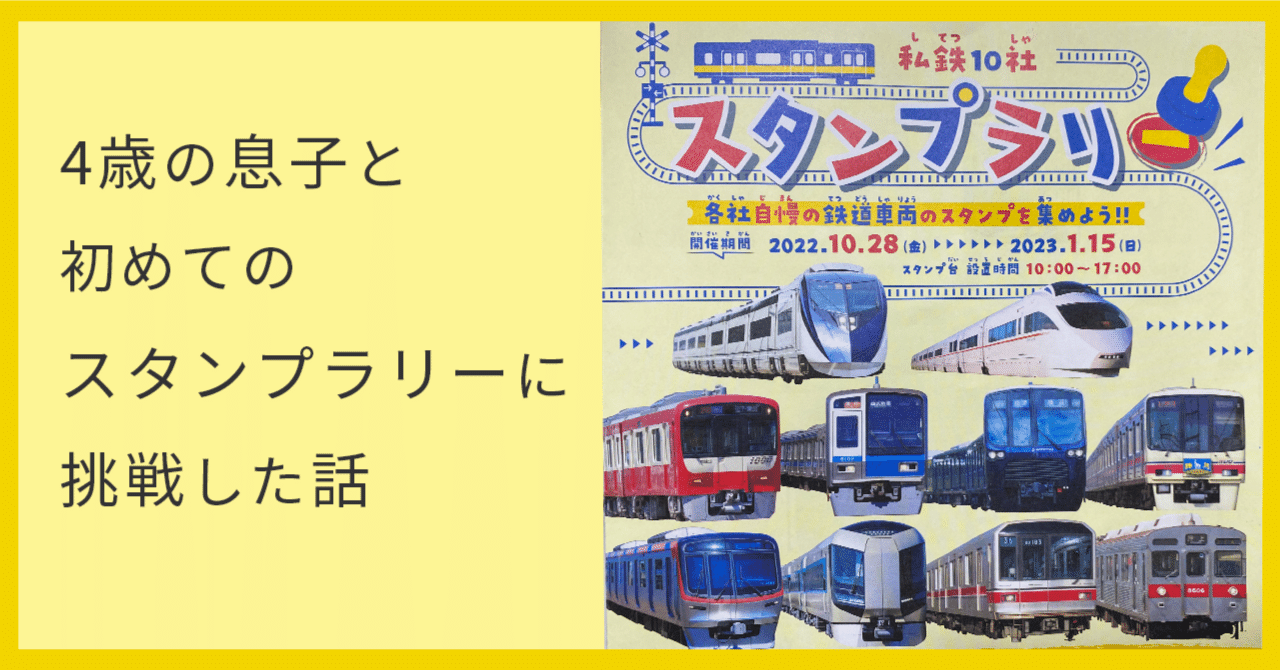 京王電気軌道 四谷新宿駅スタンプ(昭和10年) 京王電気軌道 四谷新宿駅スタンプ(昭和10年) まとめ買い