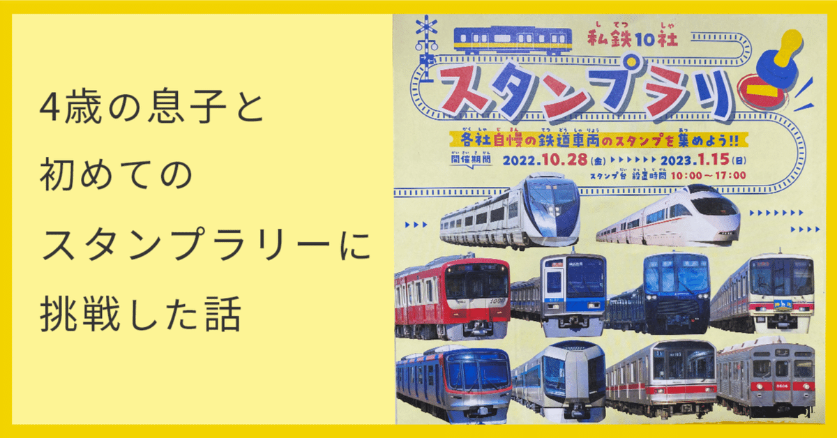 京王電気軌道 四谷新宿駅スタンプ（昭和10年） - メルカリ