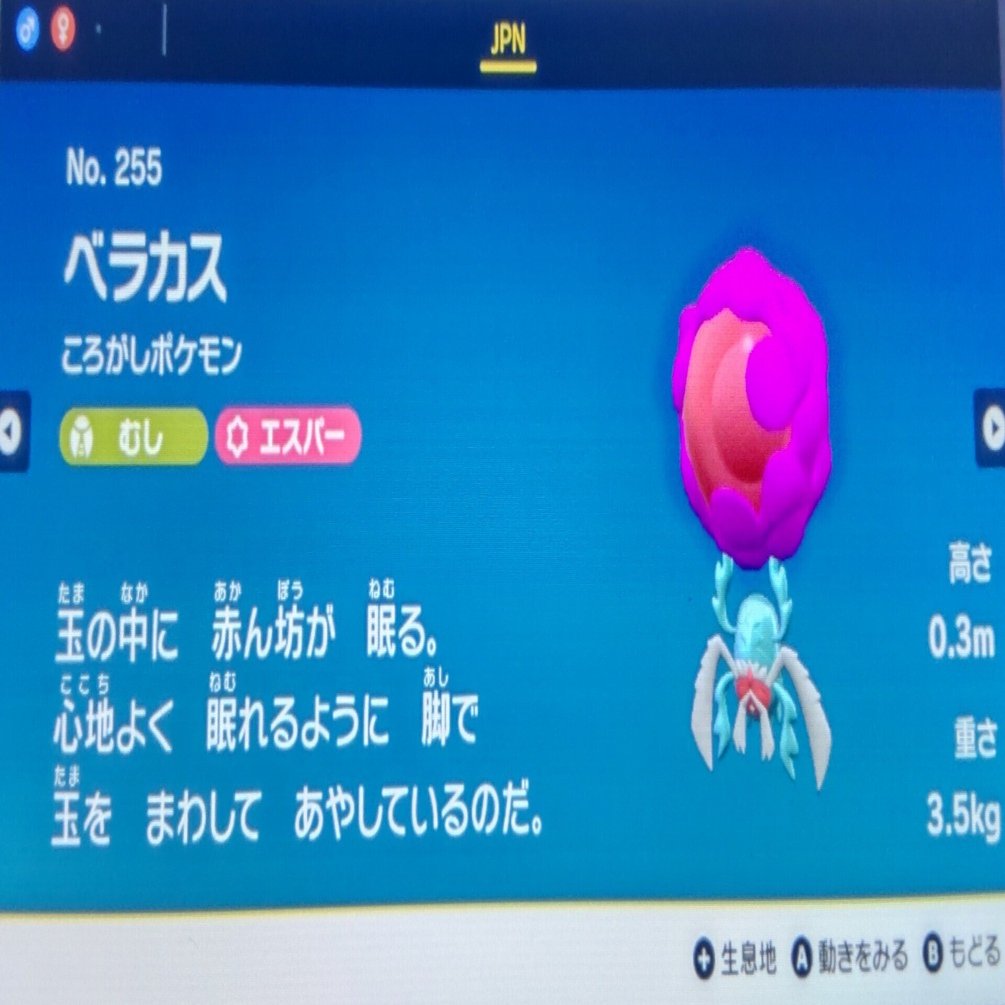 図鑑説明文クイズ予習 第9世代新ポケモン編 Part3 リユルン Note