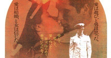 映画チラシとネタバレ少ない作品紹介 No,0001 愛と青春の旅立ち