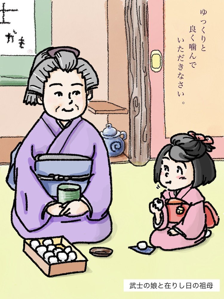 武士の娘の祖母 の新着タグ記事一覧 Note つくる つながる とどける